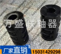 JQ型夾殼連軸器 JQ型夾殼連軸器夾殼聯軸器是利用兩個沿軸向剖分的夾殼,用螺栓夾緊以實現兩軸聯接,靠兩半聯軸器表面間的摩擦力傳遞轉矩,利用平鍵作輔助聯接.